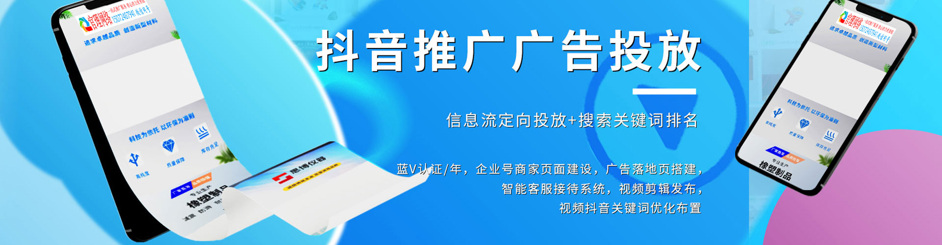 靖宇竞价推广开户